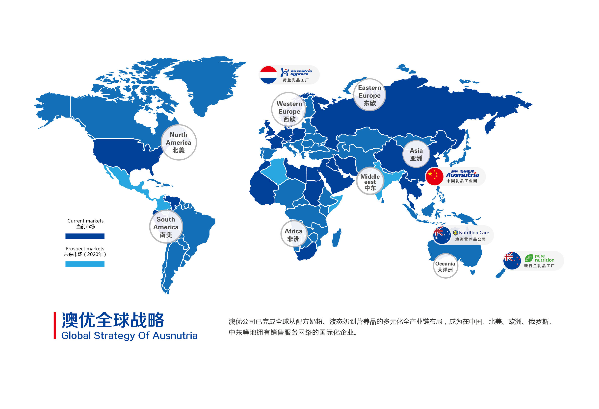 海外收购补齐短板澳优借力“一带一路”实现买全球卖全球