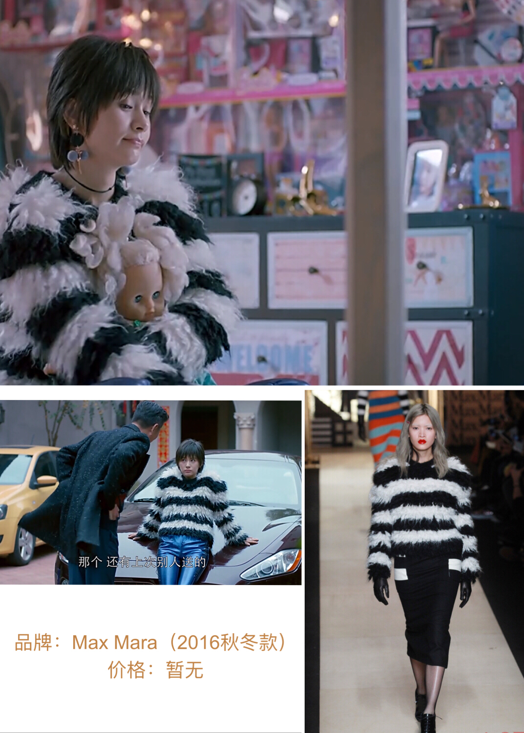 《欢乐颂2》服装开扒——第1期