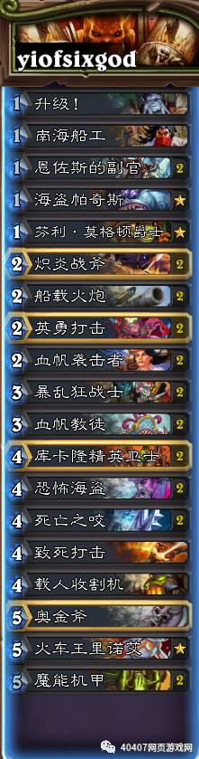 狂野乱斗从菜鸟到大佬全过程,狂野十大卡组排名