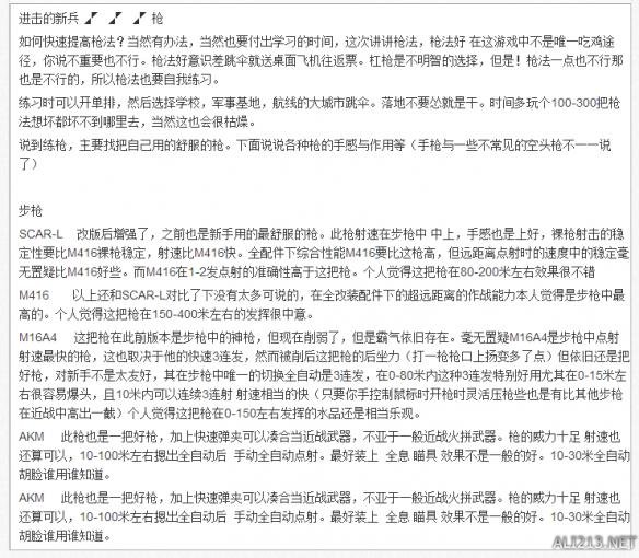 绝地求生大逃杀怎么玩新手教程,绝地求生大逃杀细节操作