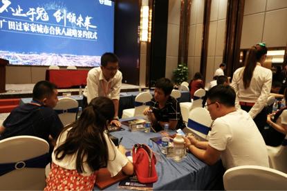 广田过家家,广田集团过家家