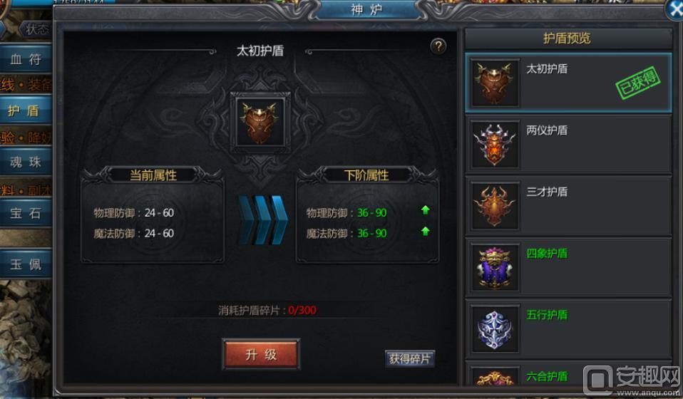 王者传奇手游讲解,且听娓娓道来