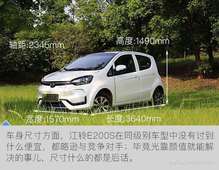 江铃e200s真实成交价,试驾江铃e200