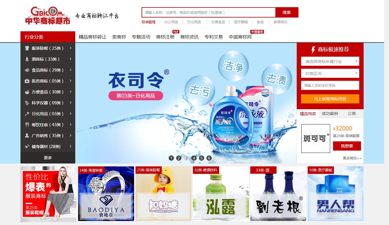 中细软元宇宙科技创新平台,中细软知识产权加盟