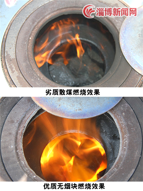 市煤炭局严把煤炭质量关助力生态淄博建设