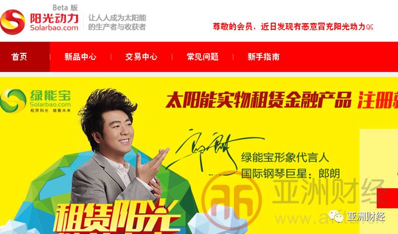 2024绿能宝兑付计划,绿能宝兑付先缴税再兑付是真的吗