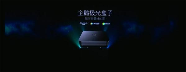 极光盒子直播软件怎么下载,企鹅极光盒子开机进不了系统