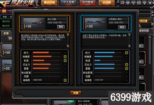 6399：《CF》M60-赤银怎么样CFM60-赤银全面测评