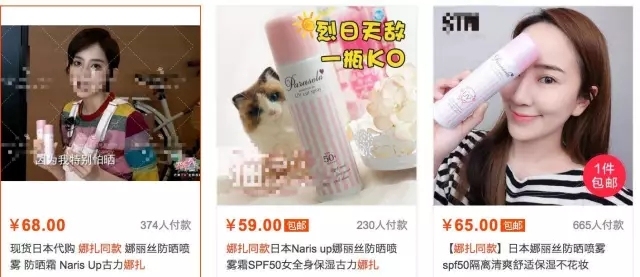 古力娜扎防晒喷雾怎么带上飞机的,古力娜扎同款玥之秘水晶防晒喷雾