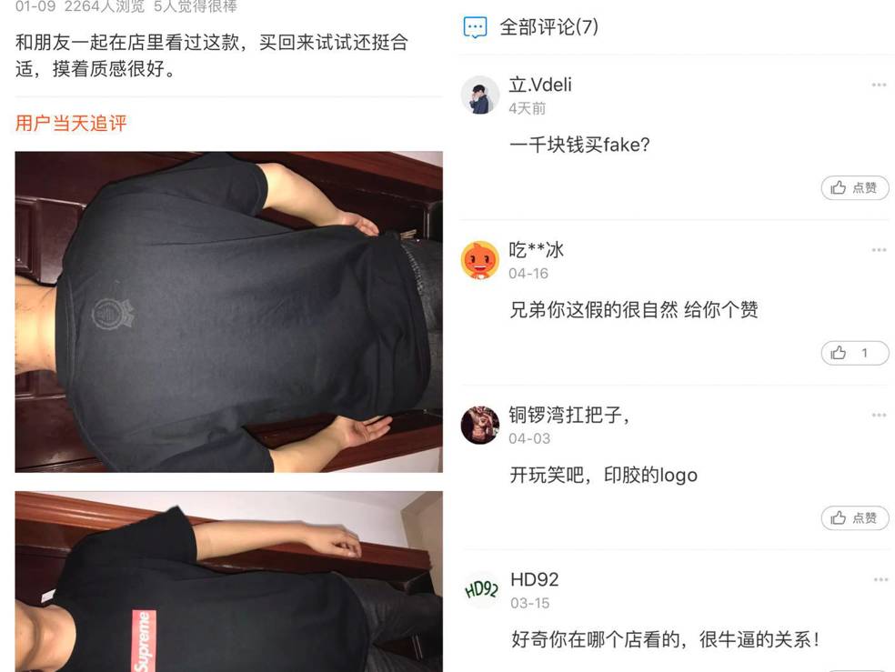 他不敢承认花800块买的boxlogo是假货