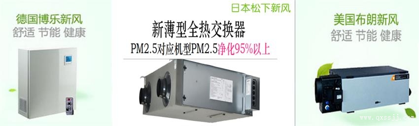 家庭新风系统品牌推荐,新风系统十大品牌大金