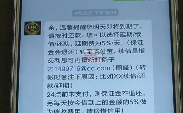 校园贷真实案例借5000到手3000,远离校园贷谨防高额借贷陷阱