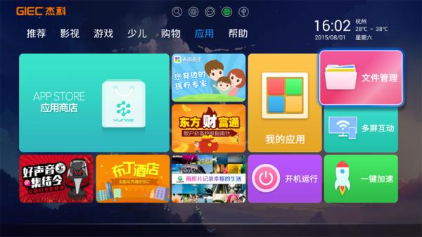 杰科盒子不能安装软件,杰科机顶盒进入安装界面