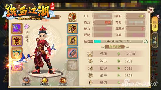 热血江湖手游第一土豪,热血江湖枪客第一名