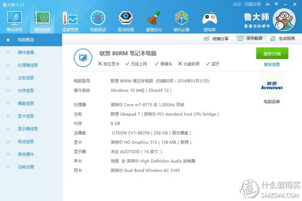 联想超薄笔记本ideapad300,联想ideapad700s-14isk内部图