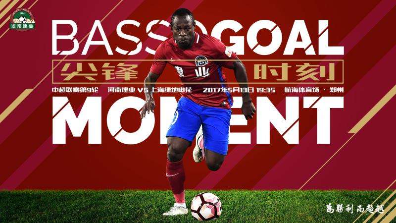 建业今年在保级上的功夫,建业2023保级