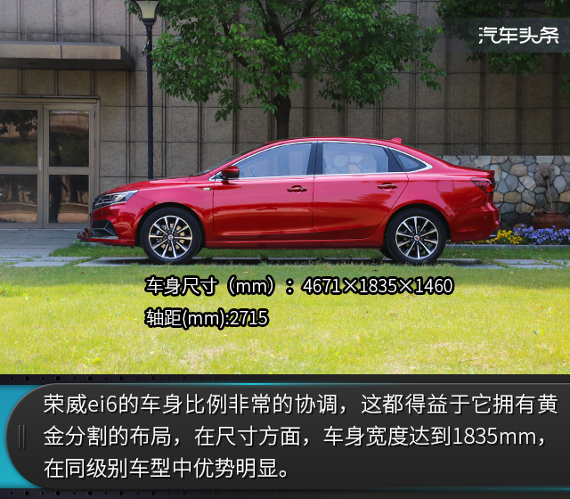 荣威ei6新能源汽车试驾视频,新能源汽车与互联网汽车