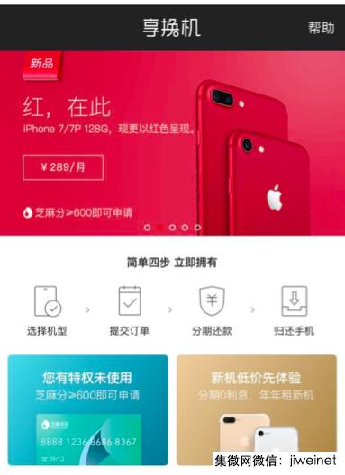 共享充电宝还进去手机上显示什么,共享充电宝单车