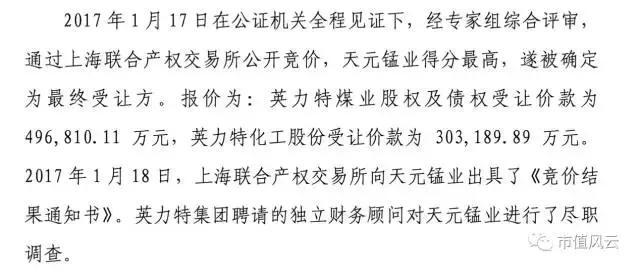 英力特跌停板视频,英力特今天会不会跌停