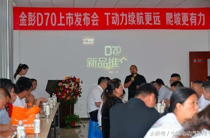 金彭d70最新消息,金彭d70报价3万最低多少钱能买到