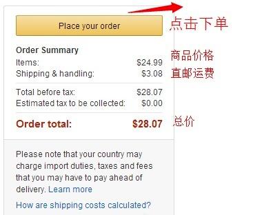 亚马逊直邮购买教程,美国亚马逊直邮购物详细攻略