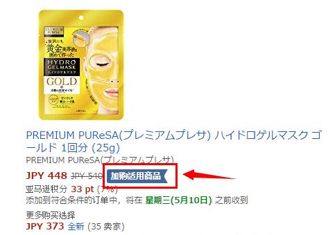 日本亚马逊跨境电商入门完整教程,亚马逊海淘怎么看自营还是第三方