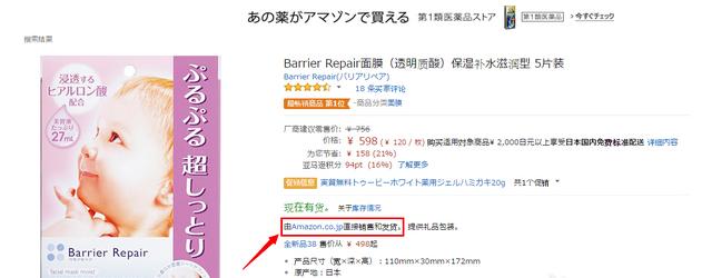 日本亚马逊跨境电商入门完整教程,亚马逊海淘怎么看自营还是第三方