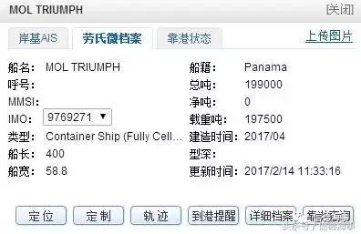 世界上最大的集装箱船的视频,世界最大的集装箱船