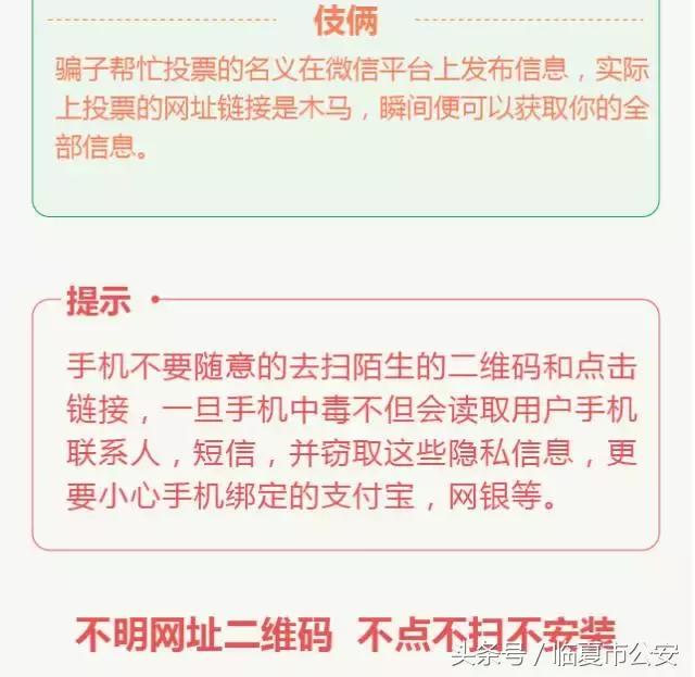 超实用防诈宝典,1分钟教你一招防诈秘籍