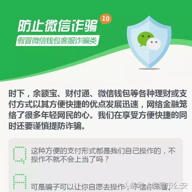 超实用防诈宝典,1分钟教你一招防诈秘籍