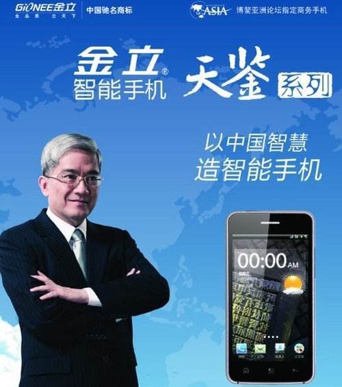 金立手机的代言人是谁,金立手机哪个明星代言