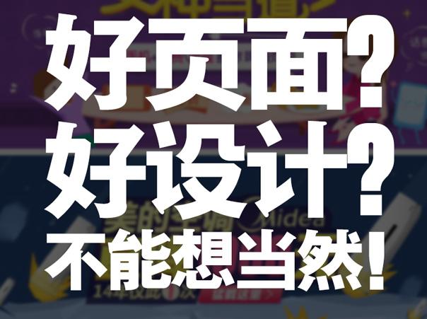 美工绝对不会让你知道的秘密,美工成长历程