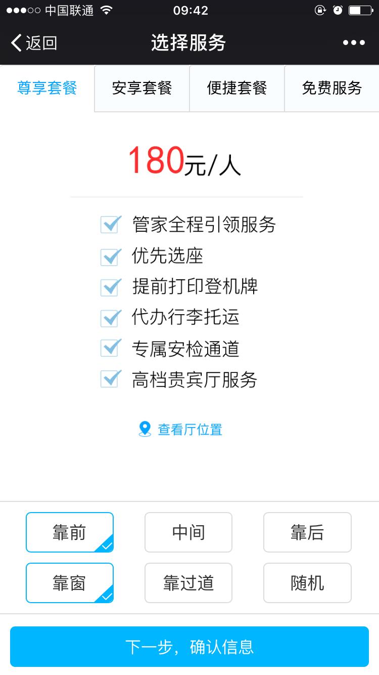 北京首都国际机场免税店有什么,北京首都机场免税店购物流程