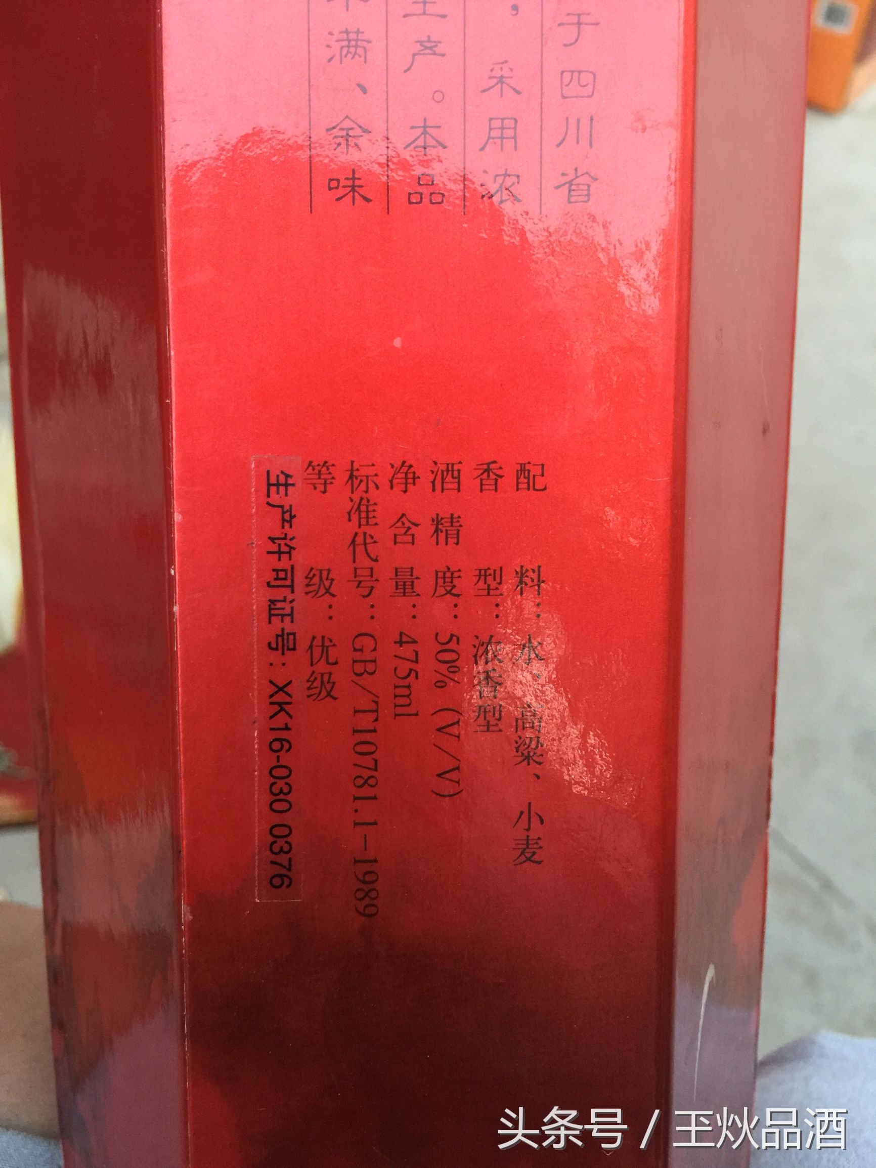 04年出品的郎泉酒多少钱一瓶,郎泉酒全部图片