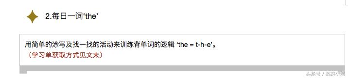 第一课｜每天15分钟，在家上国际幼儿园的自然拼读课程