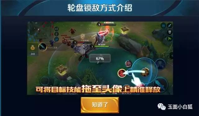 王者荣耀技能衔接普攻怎么设置,王者荣耀技能操作方式怎么调好