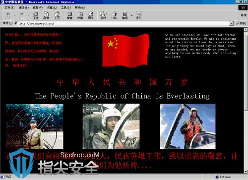 揭秘中美两次黑客大战,中国黑客大牛们后来都做了这件事