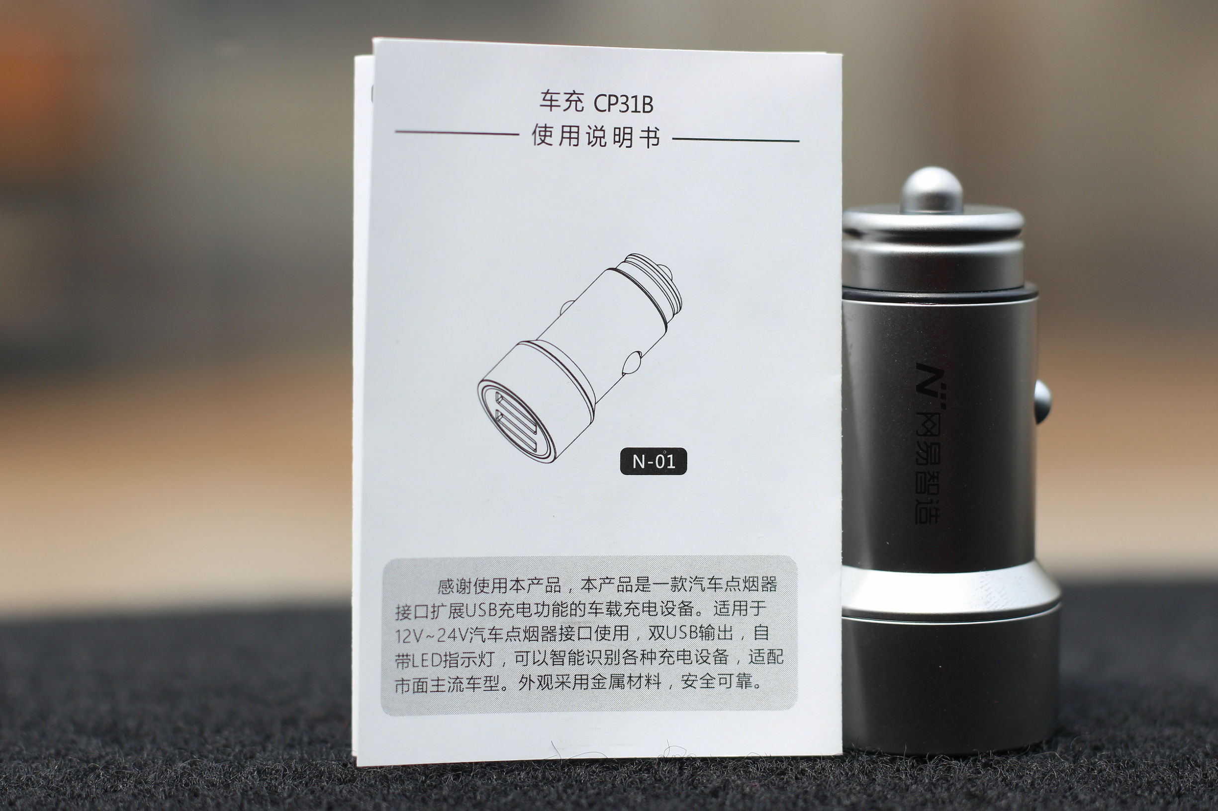 能充电的*弹子**头，网易车载充电器体验