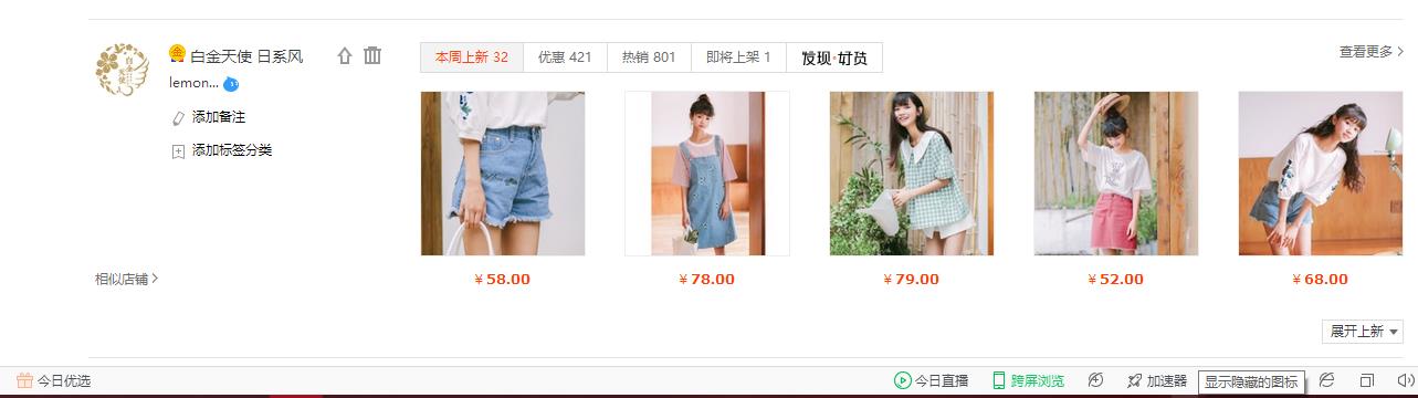 淘宝小众高质量女装店铺推荐,淘宝女装哪家店铺便宜质量又好