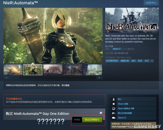 尼尔机械纪元涨价官方回应,尼尔涨价多少