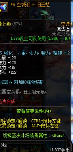 dnf最终伤害和爆伤有什么区别,dnf黄白爆伤害是什么意思