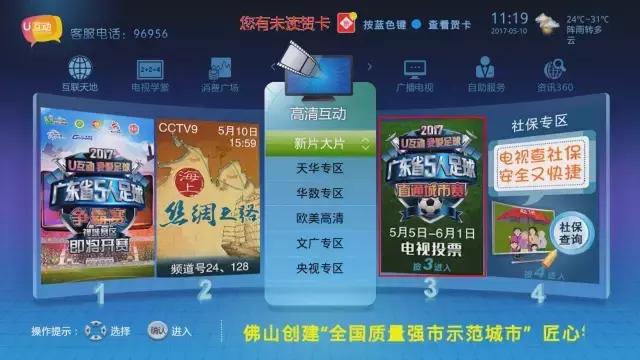 热情永不停歇,2022年广东省室内五人足球赛