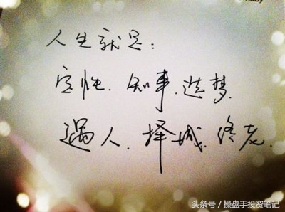 期货交易心得怎么说,期货操盘心得20句