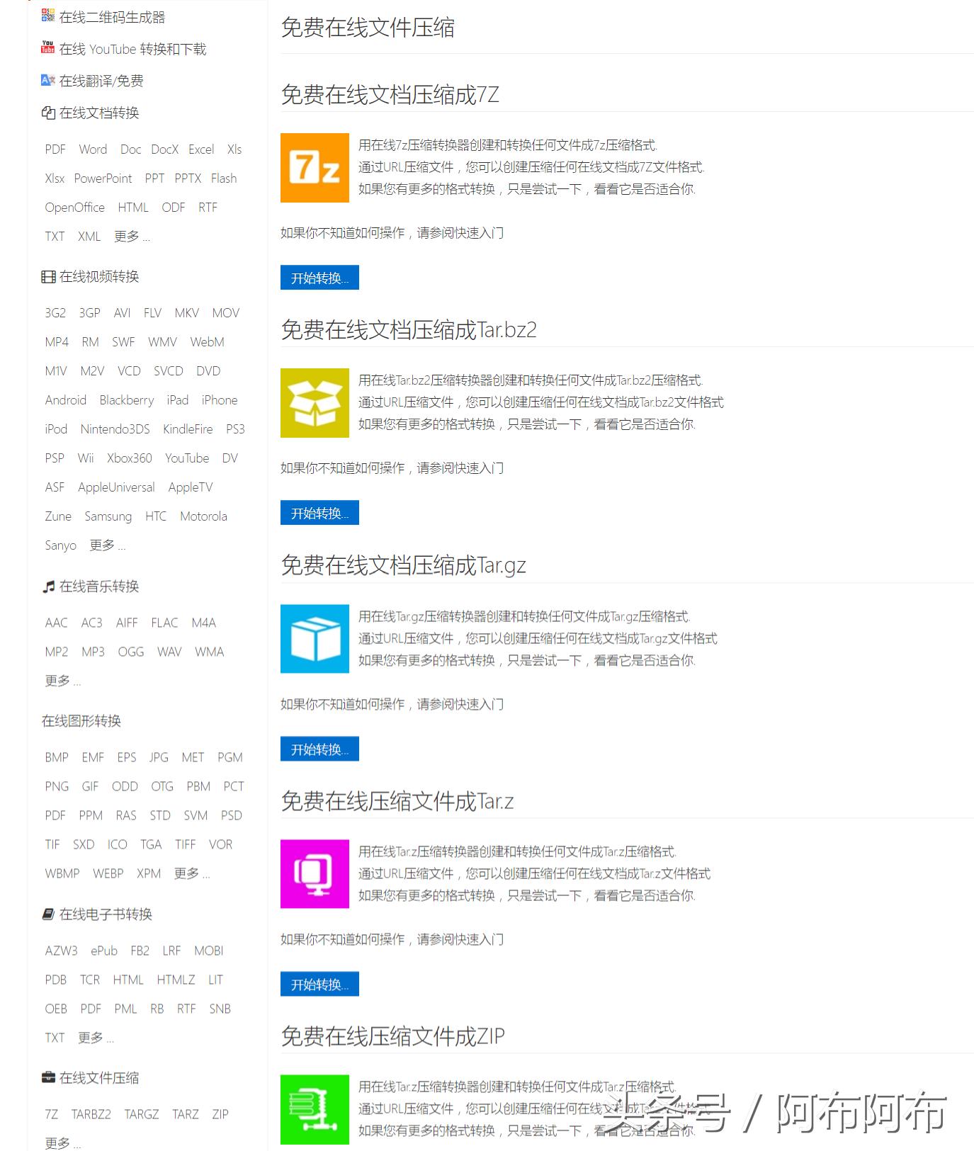 音视频转换文字工具,视频转换文字格式的软件