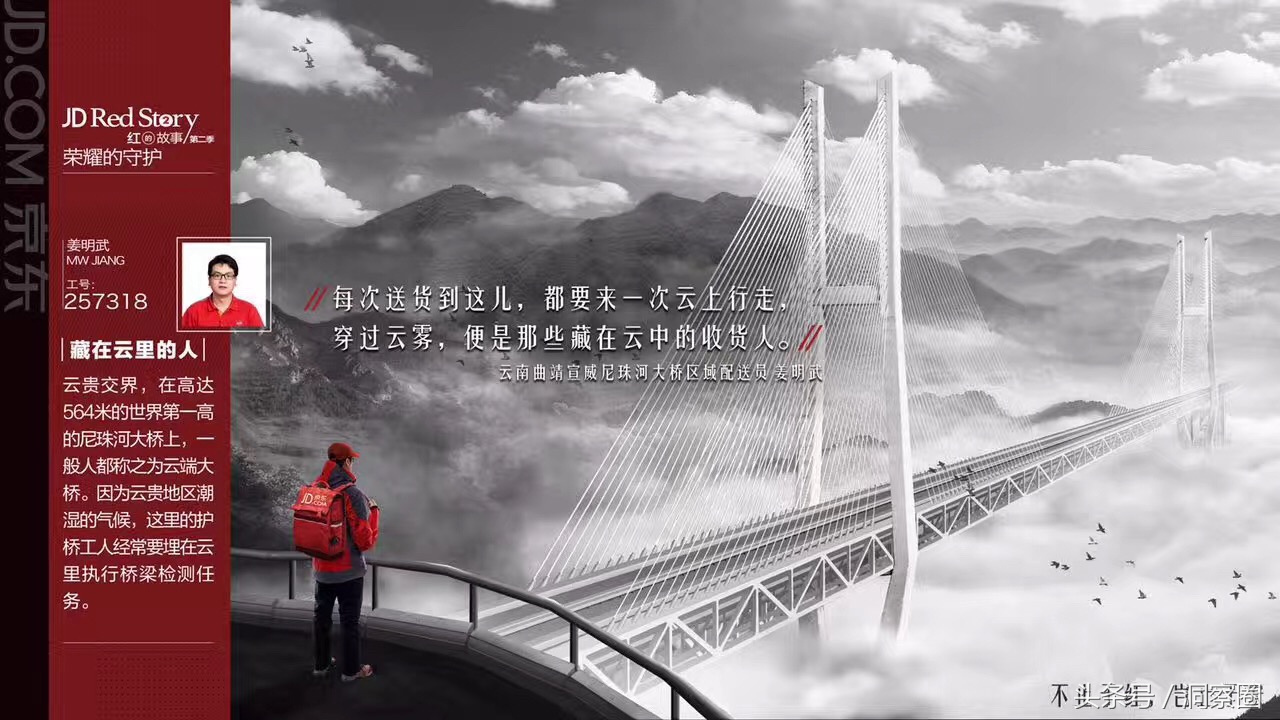 京东快递员给火箭基地送货,618首秀发走心海报可圈可点