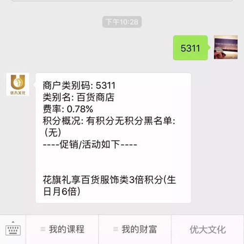 mcc码怎么看标准类商户,mcc码哪个软件可以查对应商户