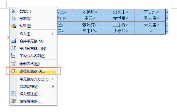 word中冷门但非常实用的6个技巧,word超实用的小技巧高手都在用
