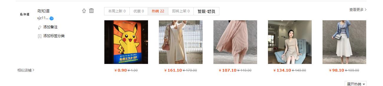 淘宝小众高质量女装店铺推荐,淘宝女装哪家店铺便宜质量又好