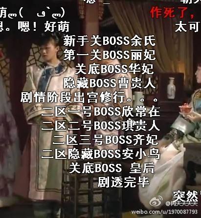 甄嬛传气死皇上搞笑版,甄嬛传搞笑后宫