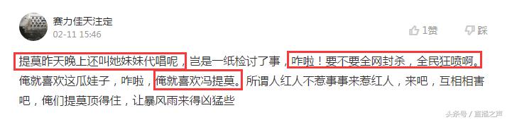 冯提莫2000万点赞,冯提莫lol遭吐槽